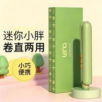 Lena 迷你夹板卷发棒直发器拉直板夹小巧便携内扣H3绿色