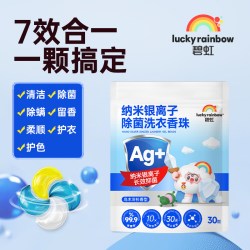 潮牛 碧虹洗衣凝珠 10g*1颗*1袋 持久留香
