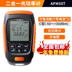 TriBrer 信测TriBrer光功率计红光一体机4合1光纤网线测试仪红光笔测线仪