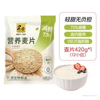 黑牛 减糖型营养麦片 420g 1袋