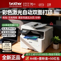 兄弟 DCP-L3568CDW彩色激光打印机复印一体机办公专用自动双面打印机小型家用可连手机A4复印机多功能商用3528