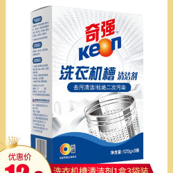 KEON 洗衣机槽清洗剂 1盒*375g(125g*3袋)