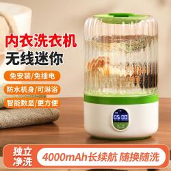 利仁 小型透明洗衣机内衣裤宿舍懒人专用洗袜母婴防水充电杀菌智洗衣机