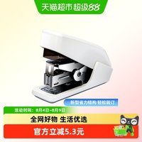 得力 省力型订书机 小号 白