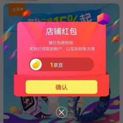 关注小天才1京豆