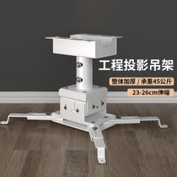思影 PH系列工程投影仪吊架吊顶支架1米1.5米2米3米4米伸缩适用于爱普生明基索尼松下投影机固定支架大型吊架
