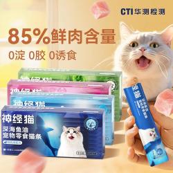 神经猫 猫条零食鱼油美毛猫条补充营养美毛靓肤增肥发腮成幼猫零食无添加