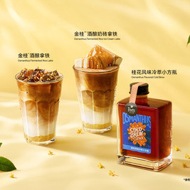 皮爷咖啡 金桂新品双杯