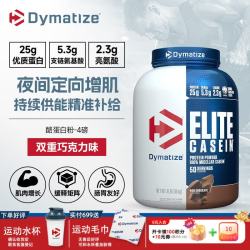 狄马泰斯 酪蛋白粉4磅*1罐双重巧克力味
