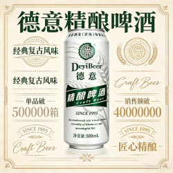德意 德式精酿全麦白啤500ml整箱12罐