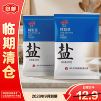 鲁晶 盐加碘盐无污染盐巴炒菜提味增鲜盐巴400g*2袋