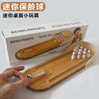 米芒 创意便携迷你桌面保龄球