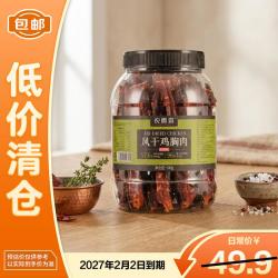 农香森 风干鸡胸肉麻辣味500g即食低脂减脂餐饱腹健身代餐