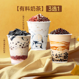 书亦烧仙草 超满足桶装爆款3选1（约1L）