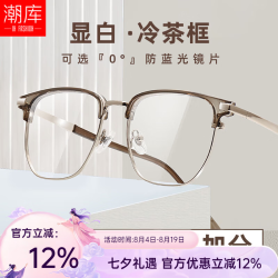 潮库 复古方框近视眼镜+1.74超薄防蓝光镜片