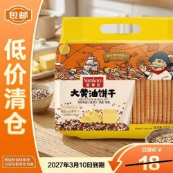 香美客（SAMKQ）有糖大黄油饼干500g*1袋零食