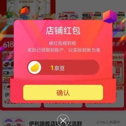 关注伊利母婴奶粉1京豆