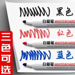 可擦白板笔易擦黑色水性大容量教师用写字彩色红蓝黑板画板笔写字板笔办公用品用白板专用玻璃加墨
