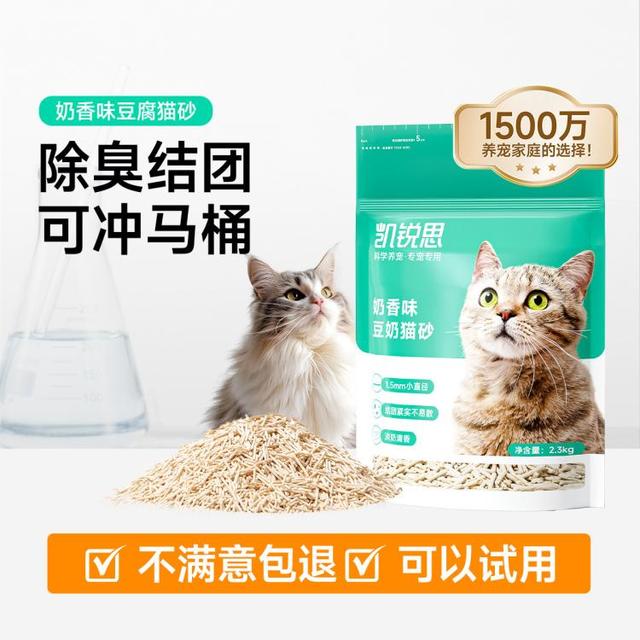 凯锐思 [性价比首选】奶香味豆腐猫砂除臭无尘幼猫豆腐砂猫咪用品结团