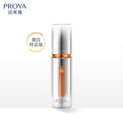 珀莱雅 双抗焕亮精华液 第三代 50ml