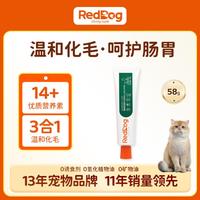 红狗 化毛膏猫咪专用排毛化毛去毛球营养膏58g