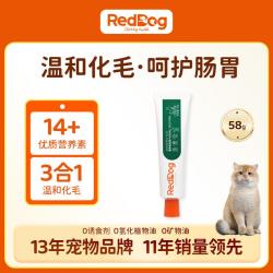 红狗 化毛膏猫咪专用排毛化毛去毛球营养膏58g