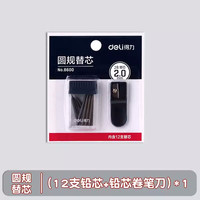 得力 文具8601圆规套装工程技术圆规绘图设计工具金属质感制图仪器学生文具铅芯圆规套装含鸭嘴头中考推荐