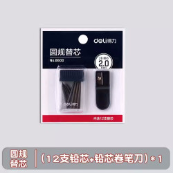 得力 文具8601圆规套装工程技术圆规绘图设计工具金属质感制图仪器学生文具铅芯圆规套装含鸭嘴头中考推荐