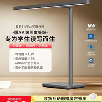 Panasonic T10Pro台灯全光谱护眼学习防近视儿童写字工作床头灯