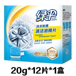 绿伞 洗衣机清洗剂 泡腾片 1盒(20g*22片)