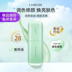 兰芝 新版 马卡龙隔离雪纱丝柔修颜隔离乳#40紫隔绿隔可选30ml