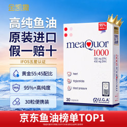 金凯撒 95%~97%高纯度深海鱼油软胶囊DHA+EP30粒*1盒
