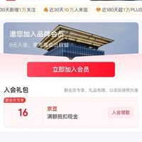 中国木雕博物入会16京豆
