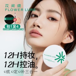 花间颂 晨雾高清粉饼定妆控油持久补妆干油皮