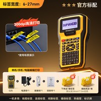 硕方 G25宽幅热转印标签打印机手持便携通信电力机械设备线缆连电脑手机工业级热缩管