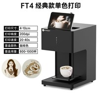亿瓦 EVEBOT亿瓦3D咖啡拉花打印机酸奶口布团扇口布AI藏头诗主题宴彩色马卡龙批量文创美食打印机台式拉花机机器人