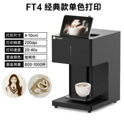 亿瓦 EVEBOT亿瓦3D咖啡拉花打印机酸奶口布团扇口布AI藏头诗主题宴彩色马卡龙批量文创美食打印机台式拉花机机器人