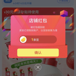 植护京东自营旗舰店关注领1京豆