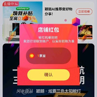 颖朗关注有礼1京豆
