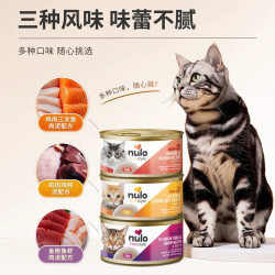 Nulo 自由天性猫罐头主食湿粮全价高蛋白低敏易消化成猫幼猫粮 鸡肉三文鱼| 26年10月