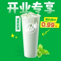 益禾堂 薄荷奶绿