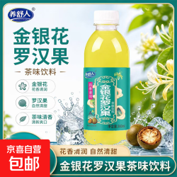 金银花罗汉果植物茶饮秋冬换季下火去火解渴润喉0糖0脂0卡饮料 金银花罗汉果饮料 360ml*1瓶