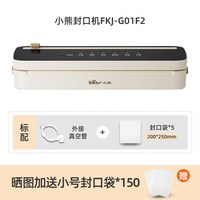 小熊 抽真空封口机小型家用保鲜食品包装机自动密封机迷你塑封机