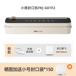 小熊 抽真空封口机小型家用保鲜食品包装机自动密封机迷你塑封机