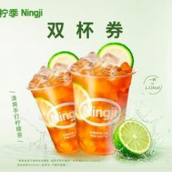 柠季 双杯清爽手打柠檬茶