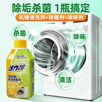 活力28 洗衣机清洗液 300g*1瓶