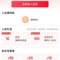 广州酒家入会10京豆