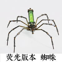 奇优宝 赛博朋克风3D金属机械蜘蛛摆件 3D机械蜘蛛