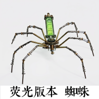 奇优宝 赛博朋克风3D金属机械蜘蛛摆件 3D机械蜘蛛