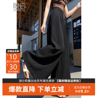晚白 2026年夏款时尚高腰裤子遮胯显瘦垂顺休闲阔腿裤女 黑色 26